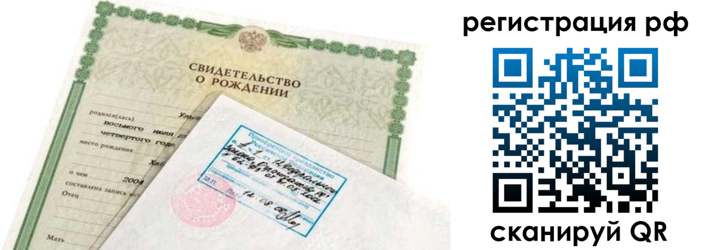 найти адрес прописки в Аше